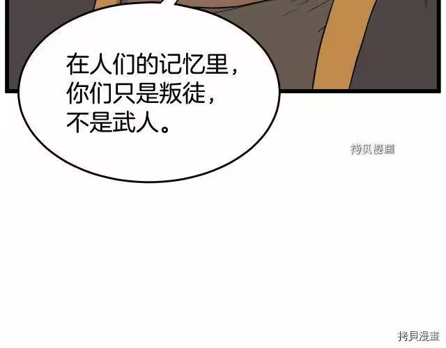 登录武林系统_h 第55话 第18页