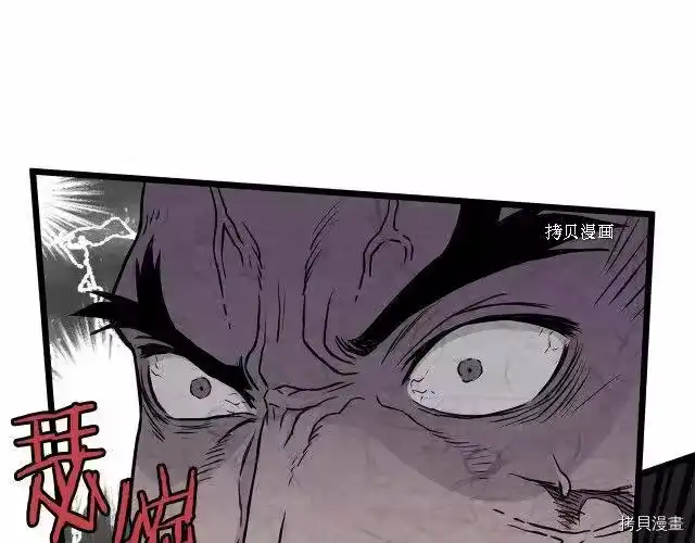 登录武林系统_h 第55话 第180页