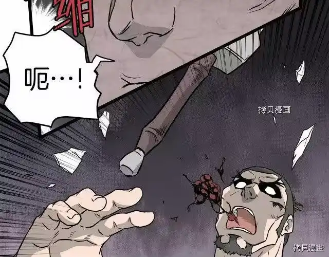 登录武林系统_h 第55话 第181页