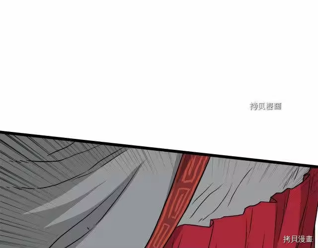 登录武林系统_h 第55话 第184页