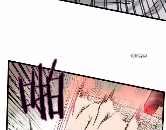 登录武林系统_h 第55话 第186页