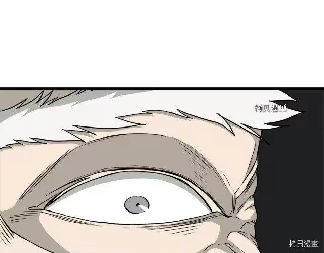 登录武林系统_h 第55话 第19页