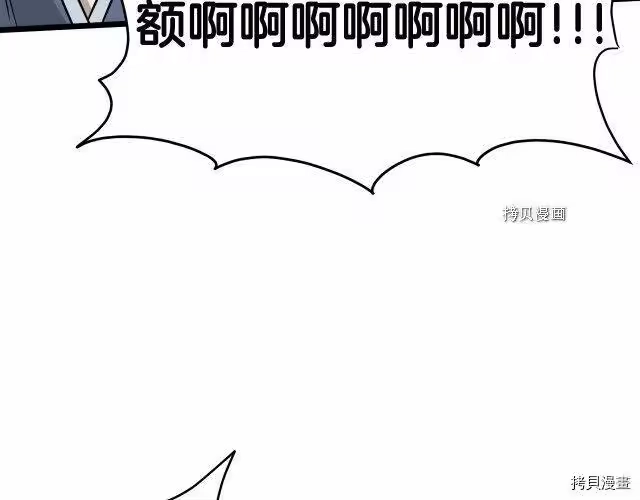登录武林系统_h 第55话 第191页