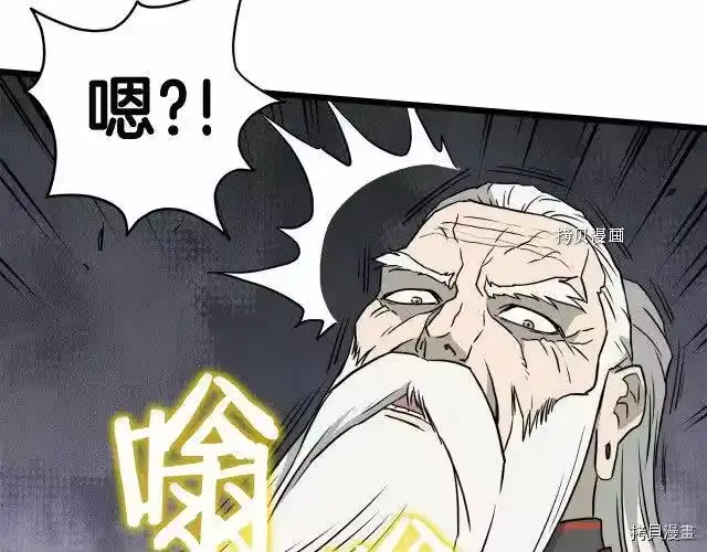 登录武林系统_h 第55话 第192页