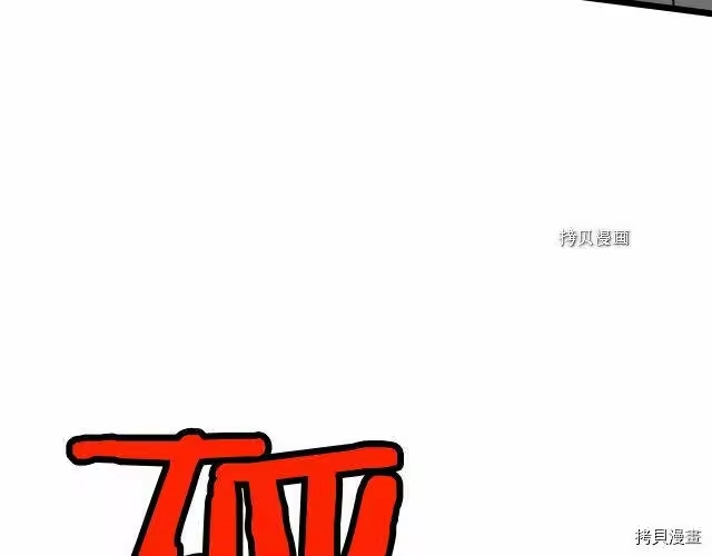 登录武林系统_h 第55话 第194页