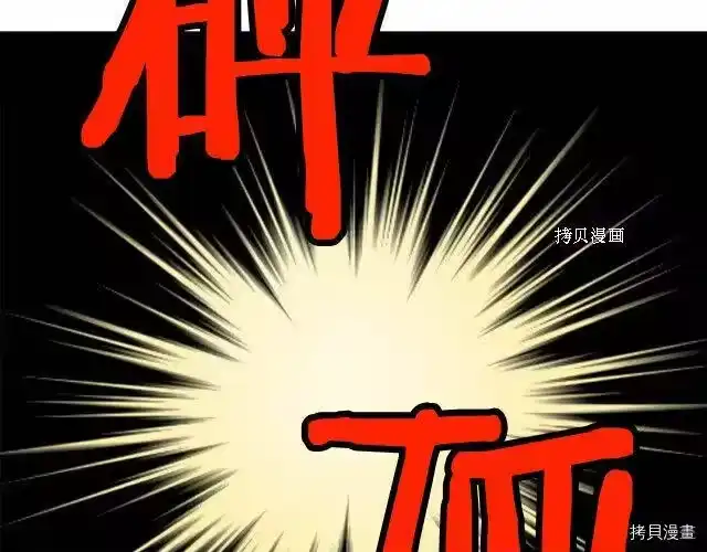 登录武林系统_h 第55话 第195页