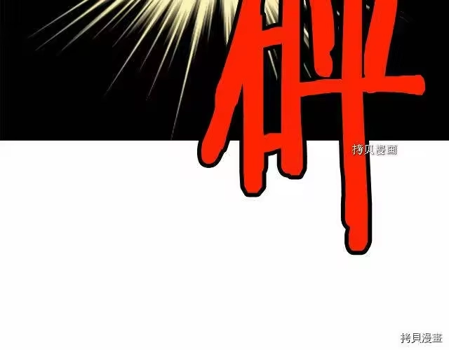 登录武林系统_h 第55话 第196页