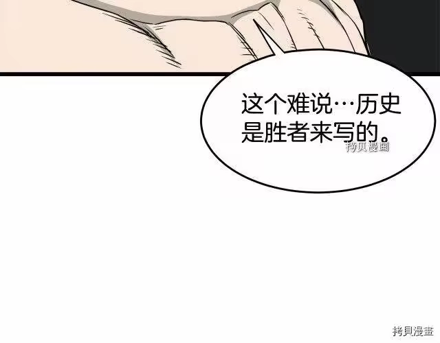 登录武林系统_h 第55话 第20页