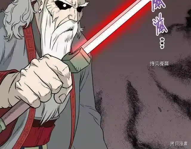 登录武林系统_h 第55话 第22页