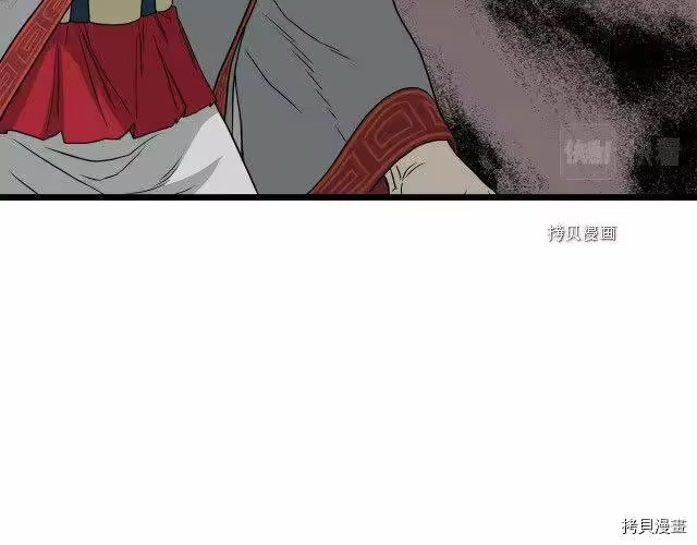 登录武林系统_h 第55话 第23页