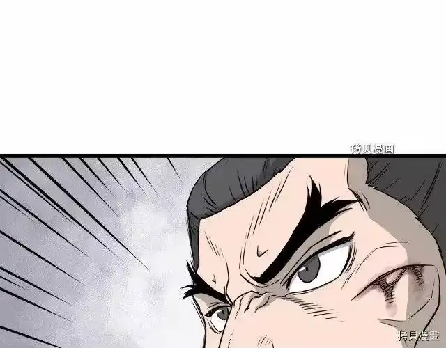 登录武林系统_h 第55话 第24页