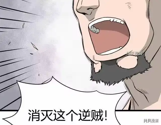 登录武林系统_h 第55话 第25页