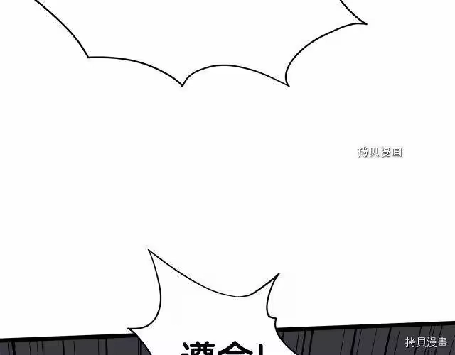 登录武林系统_h 第55话 第26页
