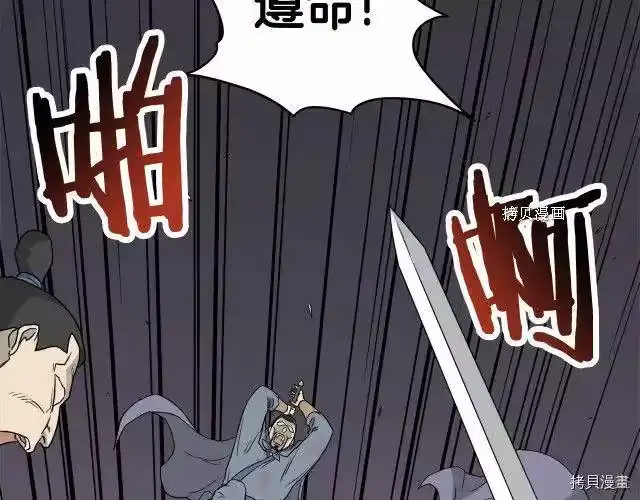 登录武林系统_h 第55话 第27页