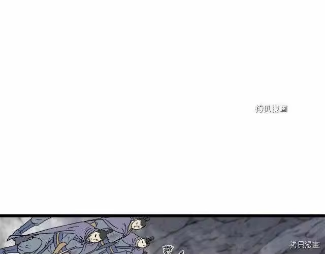 登录武林系统_h 第55话 第3页