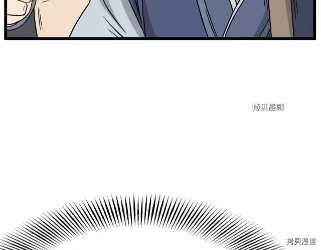 登录武林系统_h 第55话 第35页