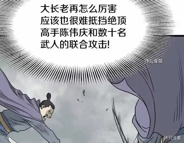 登录武林系统_h 第55话 第36页