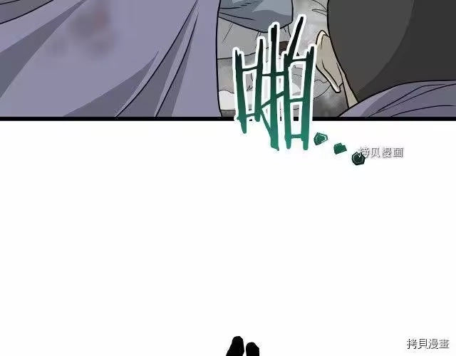 登录武林系统_h 第55话 第38页