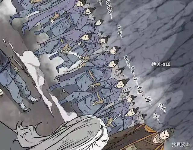 登录武林系统_h 第55话 第4页