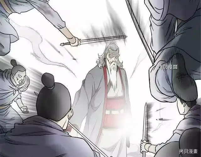 登录武林系统_h 第55话 第40页