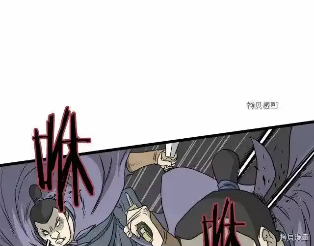 登录武林系统_h 第55话 第42页