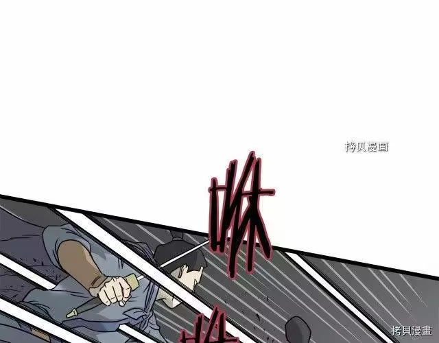 登录武林系统_h 第55话 第44页