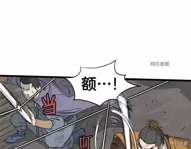 登录武林系统_h 第55话 第47页