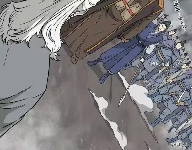 登录武林系统_h 第55话 第5页