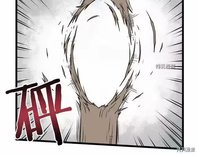 登录武林系统_h 第55话 第50页
