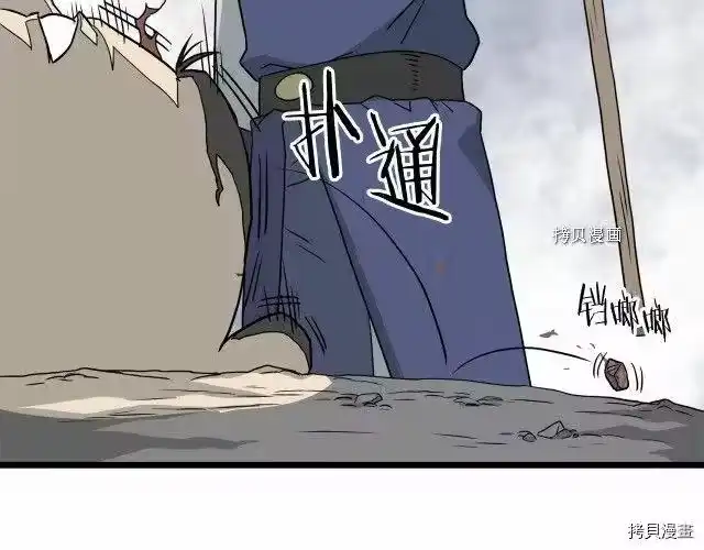 登录武林系统_h 第55话 第53页
