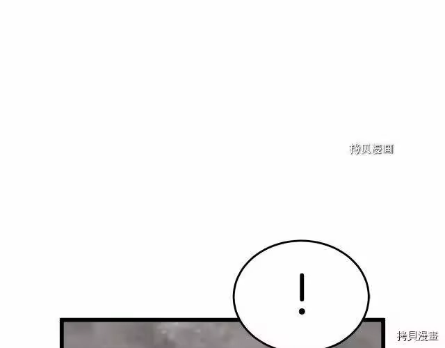 登录武林系统_h 第55话 第54页
