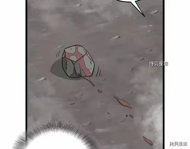 登录武林系统_h 第55话 第55页