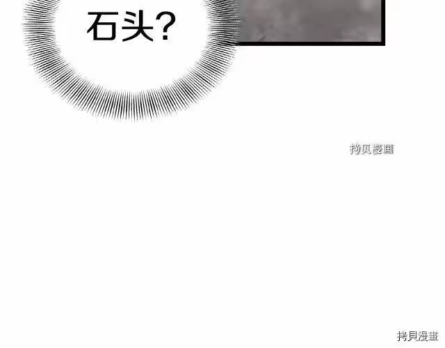 登录武林系统_h 第55话 第56页