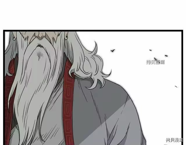 登录武林系统_h 第55话 第57页