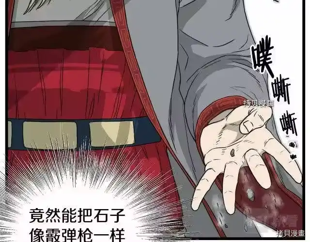 登录武林系统_h 第55话 第58页