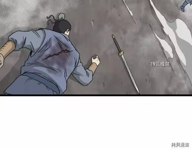 登录武林系统_h 第55话 第6页