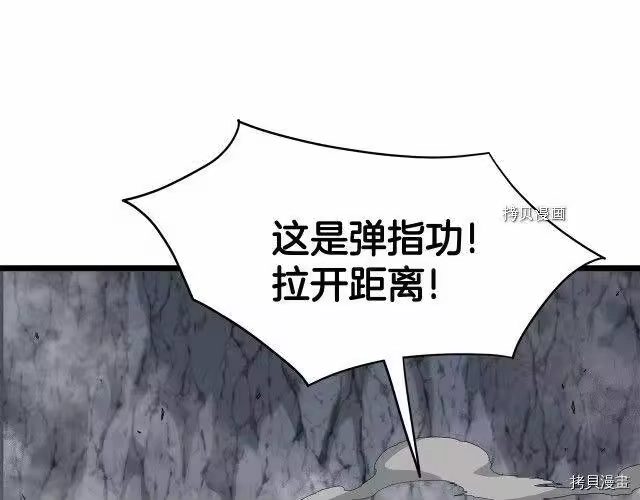 登录武林系统_h 第55话 第60页