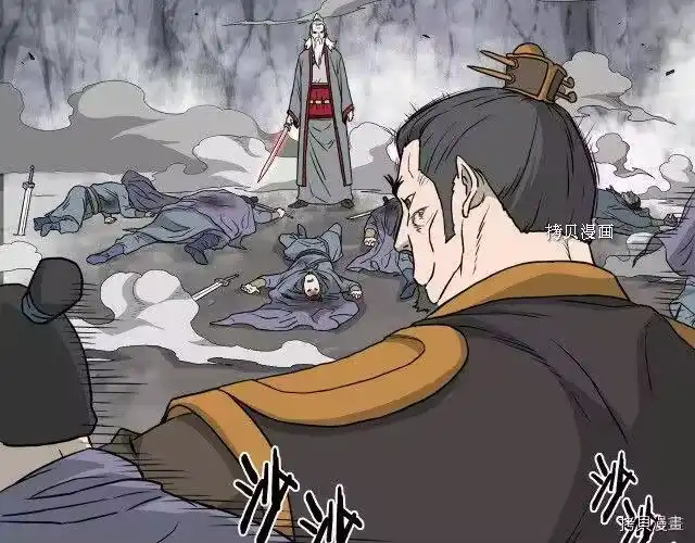 登录武林系统_h 第55话 第61页