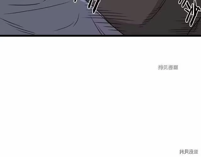 登录武林系统_h 第55话 第62页