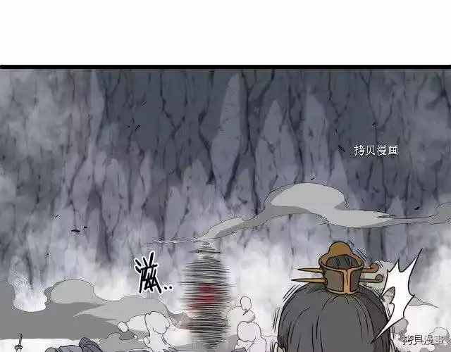 登录武林系统_h 第55话 第63页