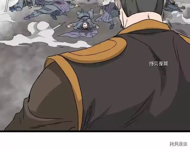 登录武林系统_h 第55话 第64页