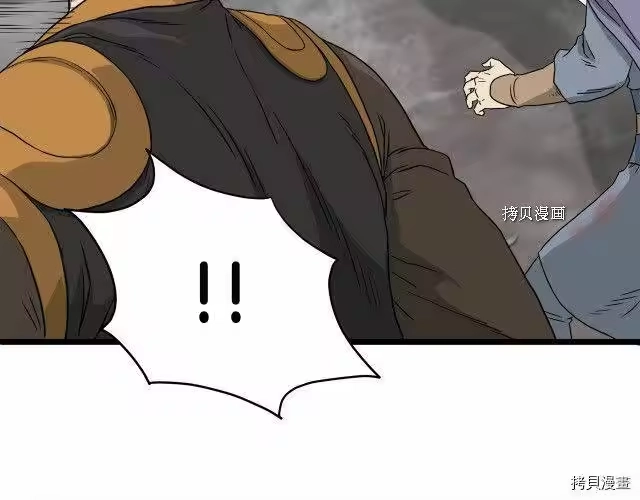 登录武林系统_h 第55话 第67页