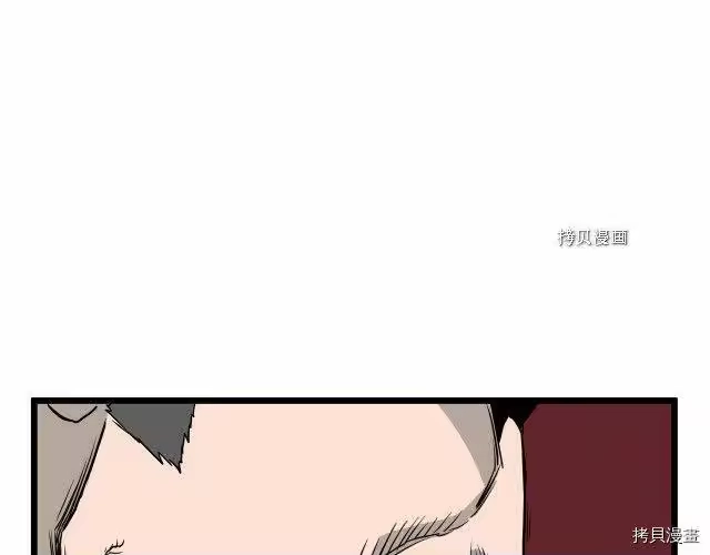 登录武林系统_h 第55话 第68页