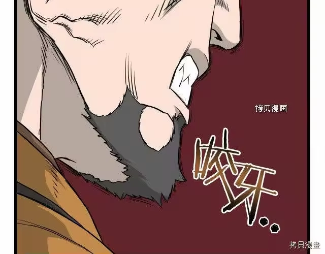 登录武林系统_h 第55话 第69页