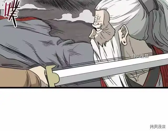 登录武林系统_h 第55话 第73页