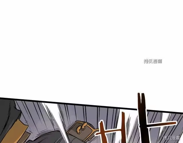 登录武林系统_h 第55话 第74页