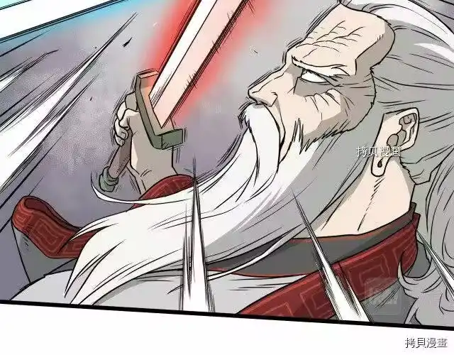 登录武林系统_h 第55话 第76页
