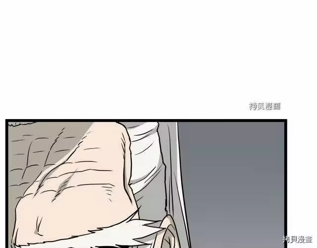 登录武林系统_h 第55话 第8页