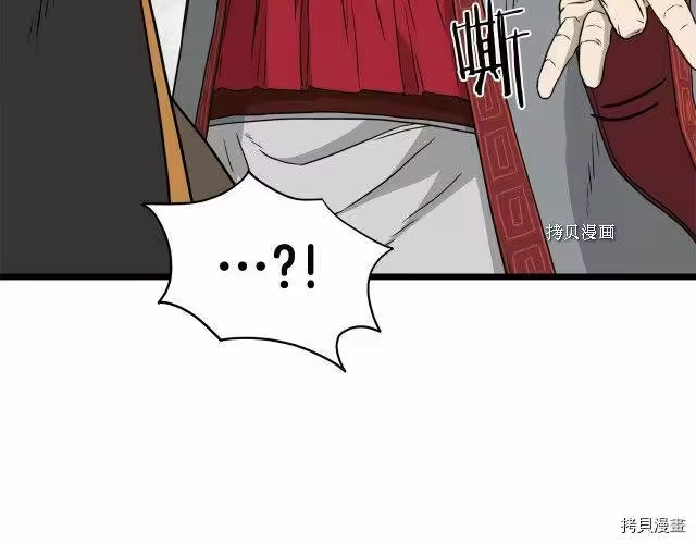 登录武林系统_h 第55话 第80页