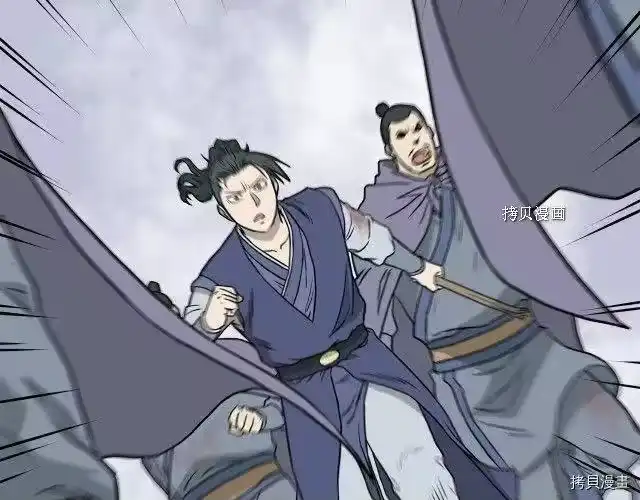 登录武林系统_h 第55话 第89页